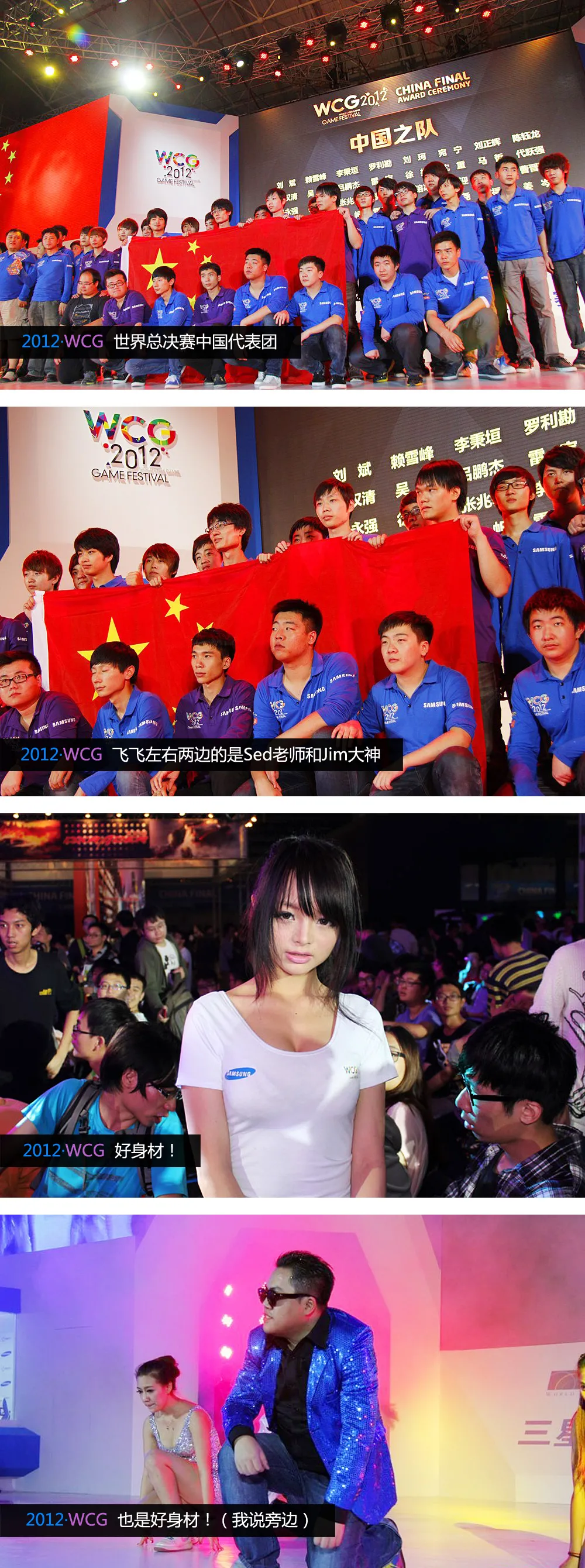 魔兽争霸3日梗：高清经典 回顾WCG2012中国区决赛