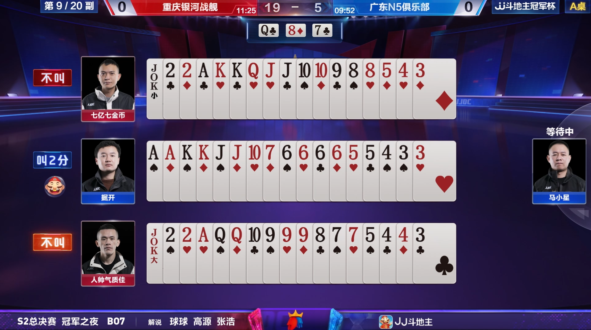 斗地主神牌解析——你绝对没见过的牌局，博弈到最后单5称霸