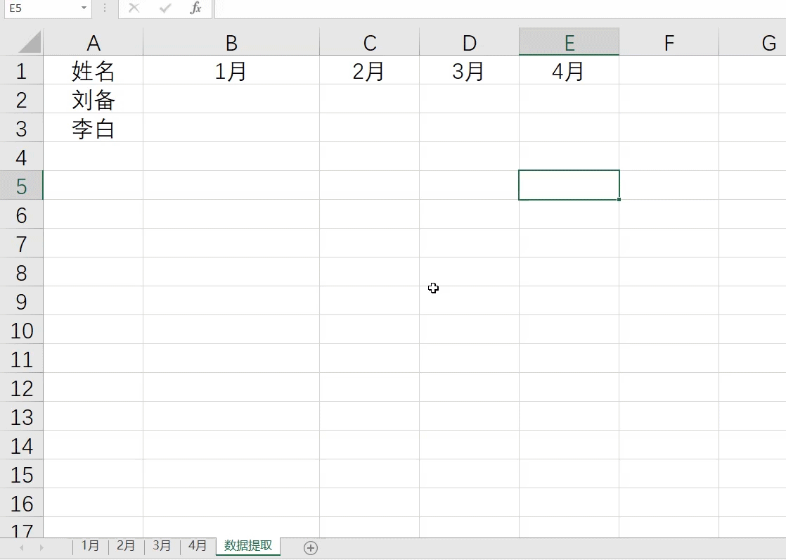 Excel实用函数vlookup（Excel实用小技巧）