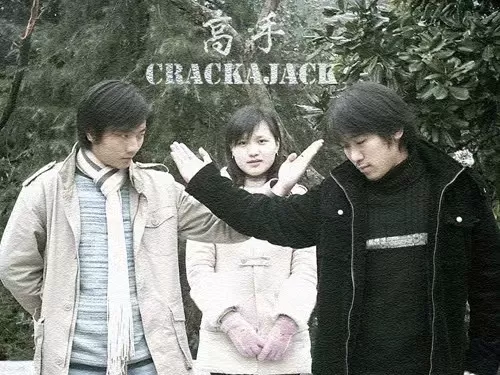 “万万没想到”过去快十年，他们都“扬名立万”了吗？