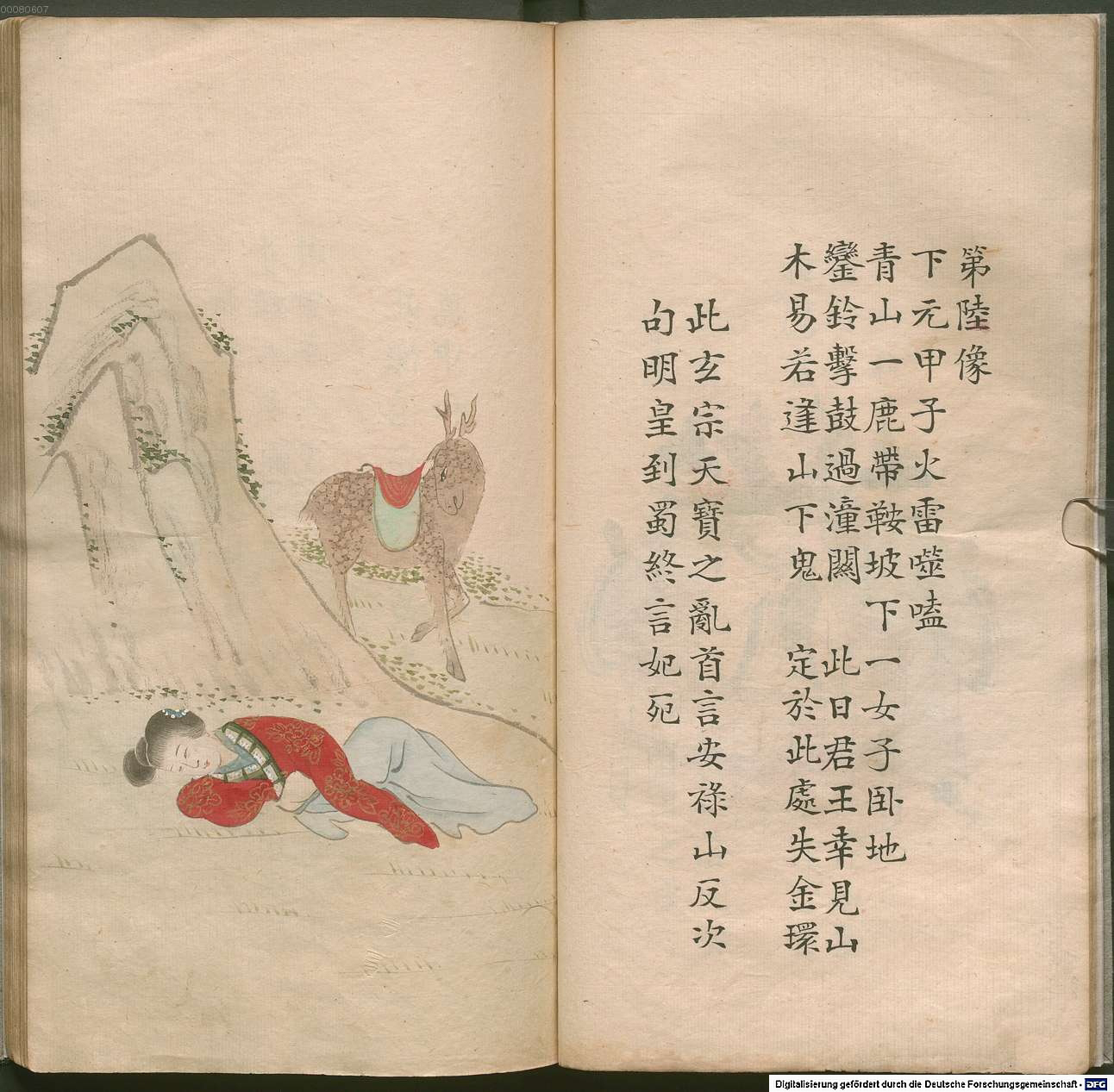 中华第一奇书《推背图》五种版本对照图解（第五象）