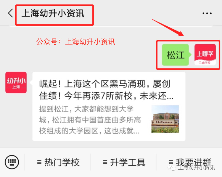 定了！上海又新建一所超大规模学校！还是九年一贯制