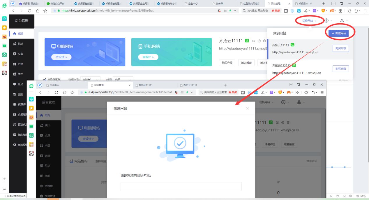 如何建立一个属于自己的网站，教你用网站模板做网站