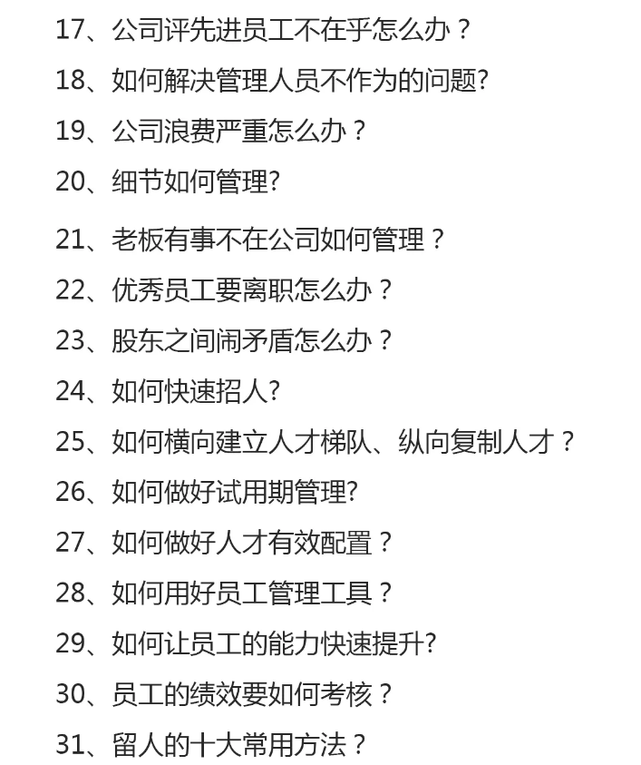 员工辞职最主要的原因是什么？走进一线员工内心，教你留住人才