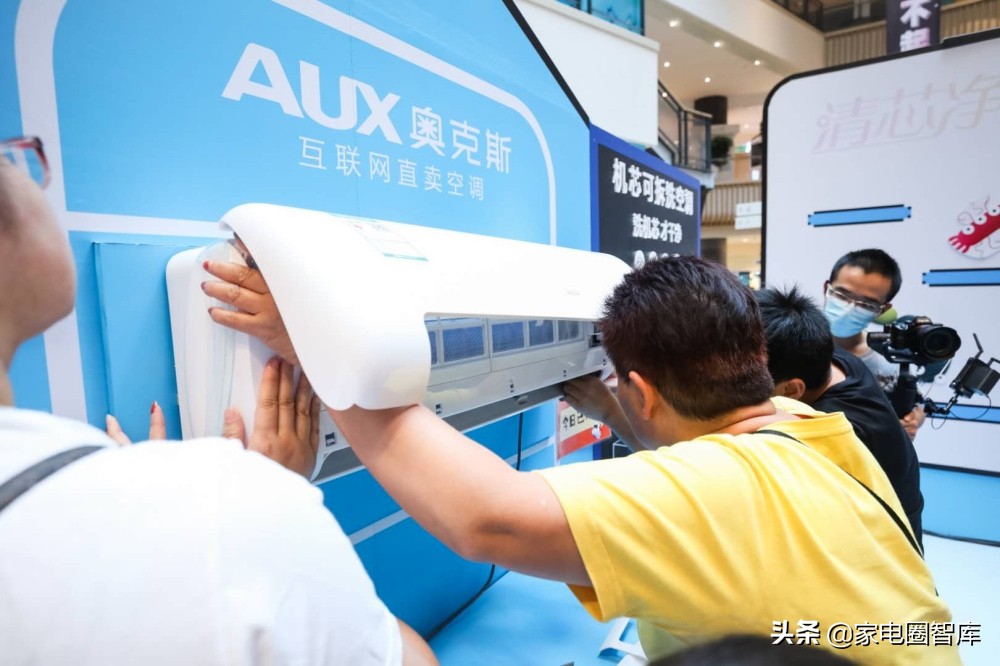 大型拆机体验现场！奥克斯让空调拆装洗像拆积木一样轻松