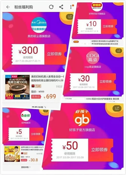 揭晓“淘宝优惠券”免费代理赚钱新方式，免费领券还能月入过万!