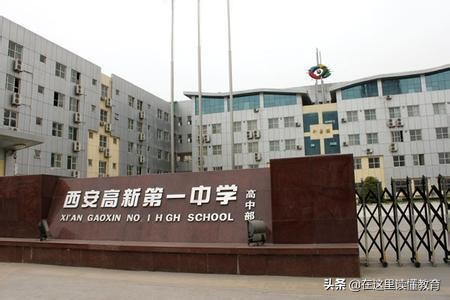 为什么非要上名校？西安市八大名校2019年高考成绩一览表