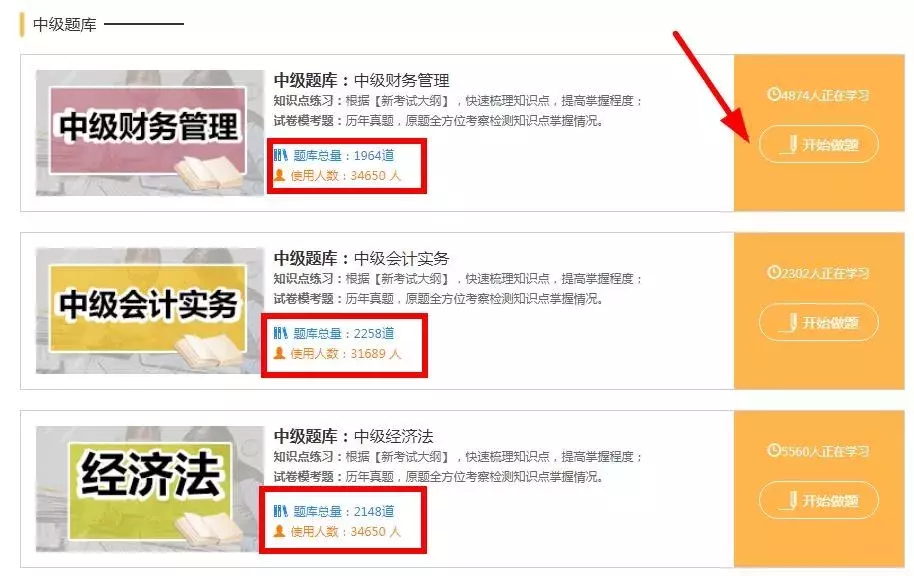 中级会计职称三科全书考点汇总，能不能过就靠他了