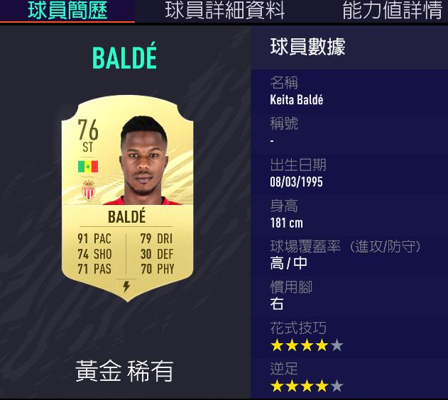 fifa法甲點數在哪里用（FIFA21零氪開荒大推薦-法甲篇）