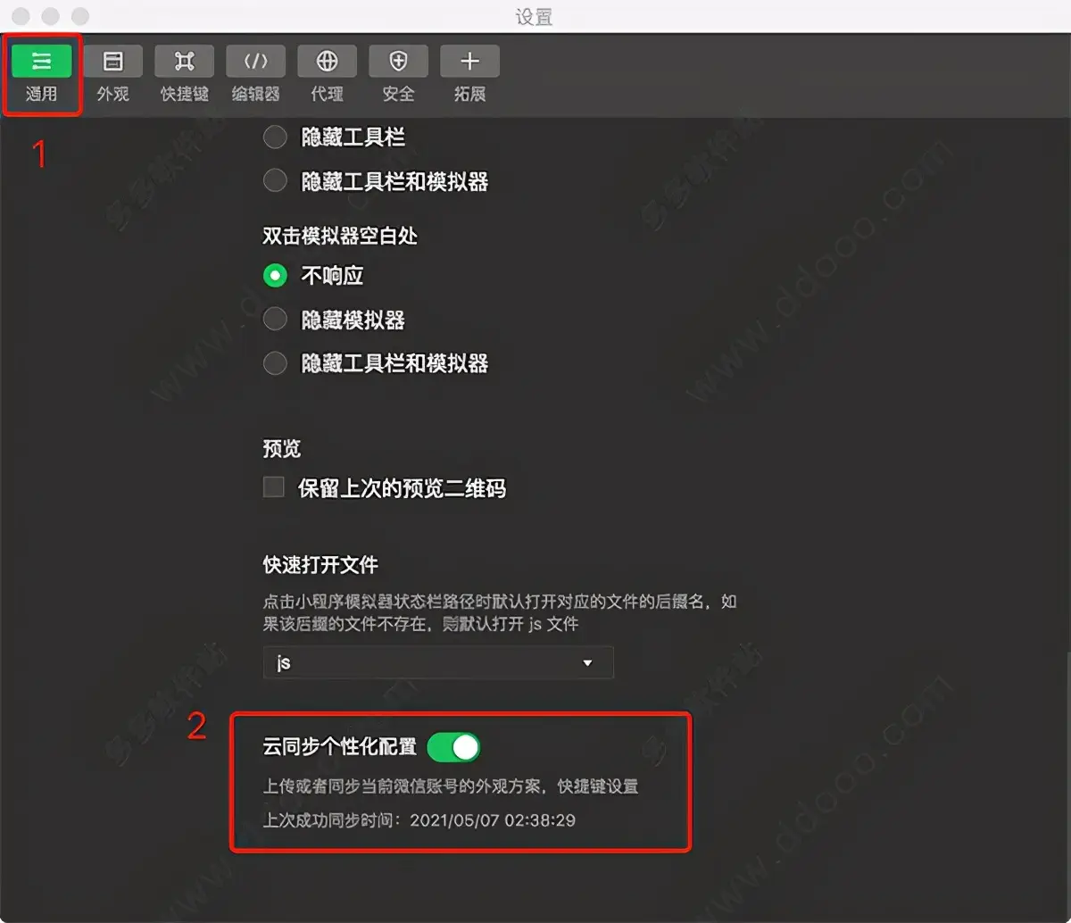 微信开发者工具稳定版--让你更好的开发微信小程序