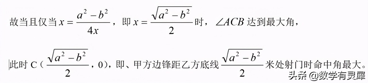 如图某足球运动场(“用脑子打球”：学数学Get三大球的正确运动姿势)