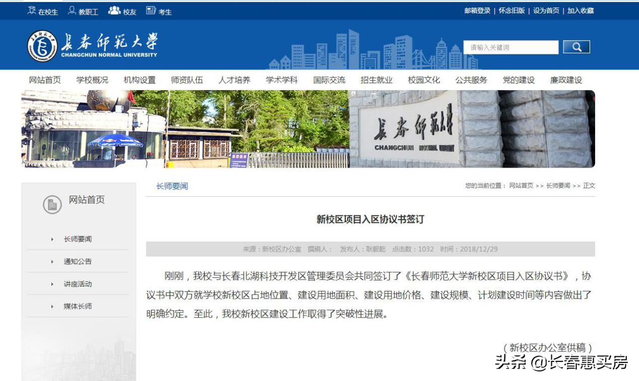 长春这个区域，楼市正在上演“配套聚变”行情