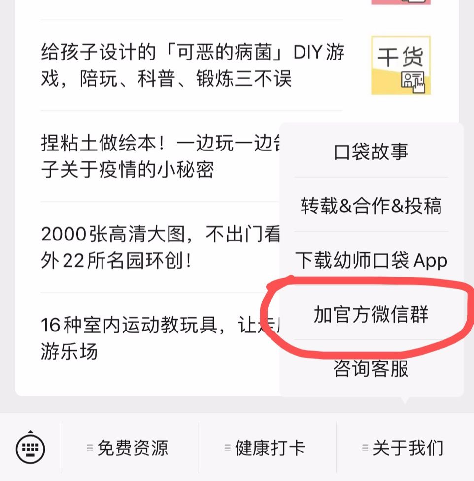 幼师“宅家提升计划”：这些平台，特别好用