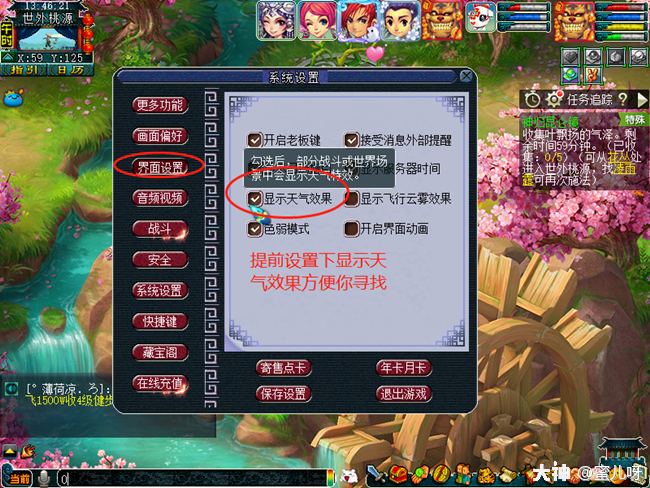 梦幻西游：神归昆仑镜攻略及成就攻略