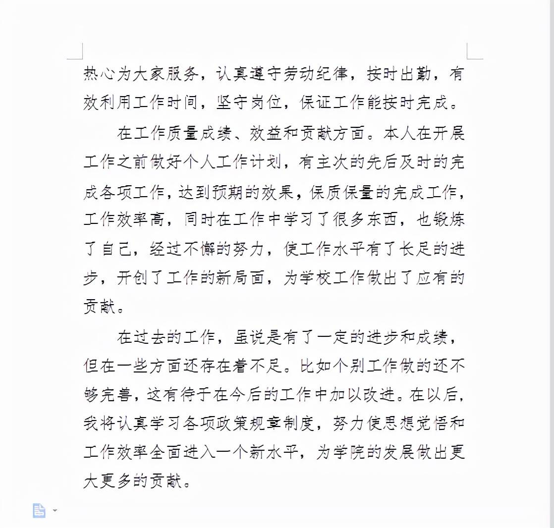 (汇编3篇)工作表现自我评价，感情充沛，文笔优美，值得参考