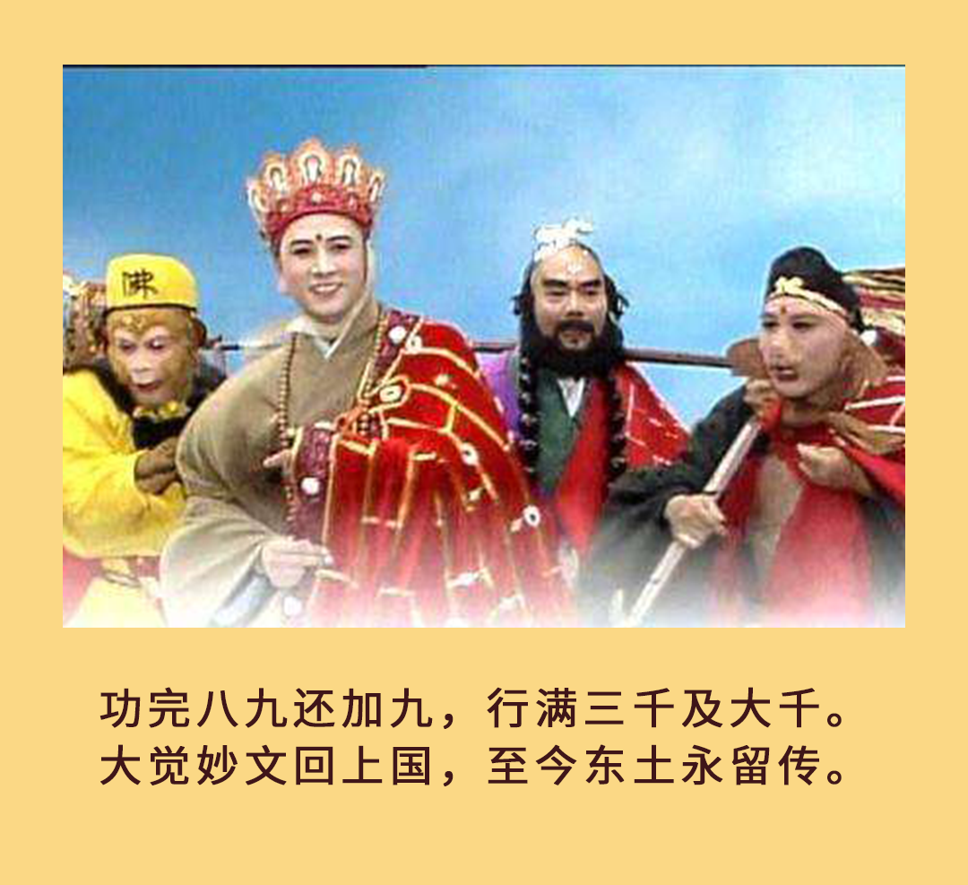 换个角度看唐僧：外柔内刚，可成大器