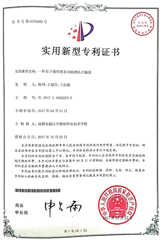 今日荐校 | 千年古蜀，烈火燎原—成都市温江区燎原职业技术学校
