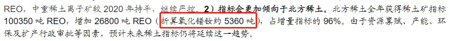 星空行研︱搭上了新能源的快车，稀土还能涨吗？
