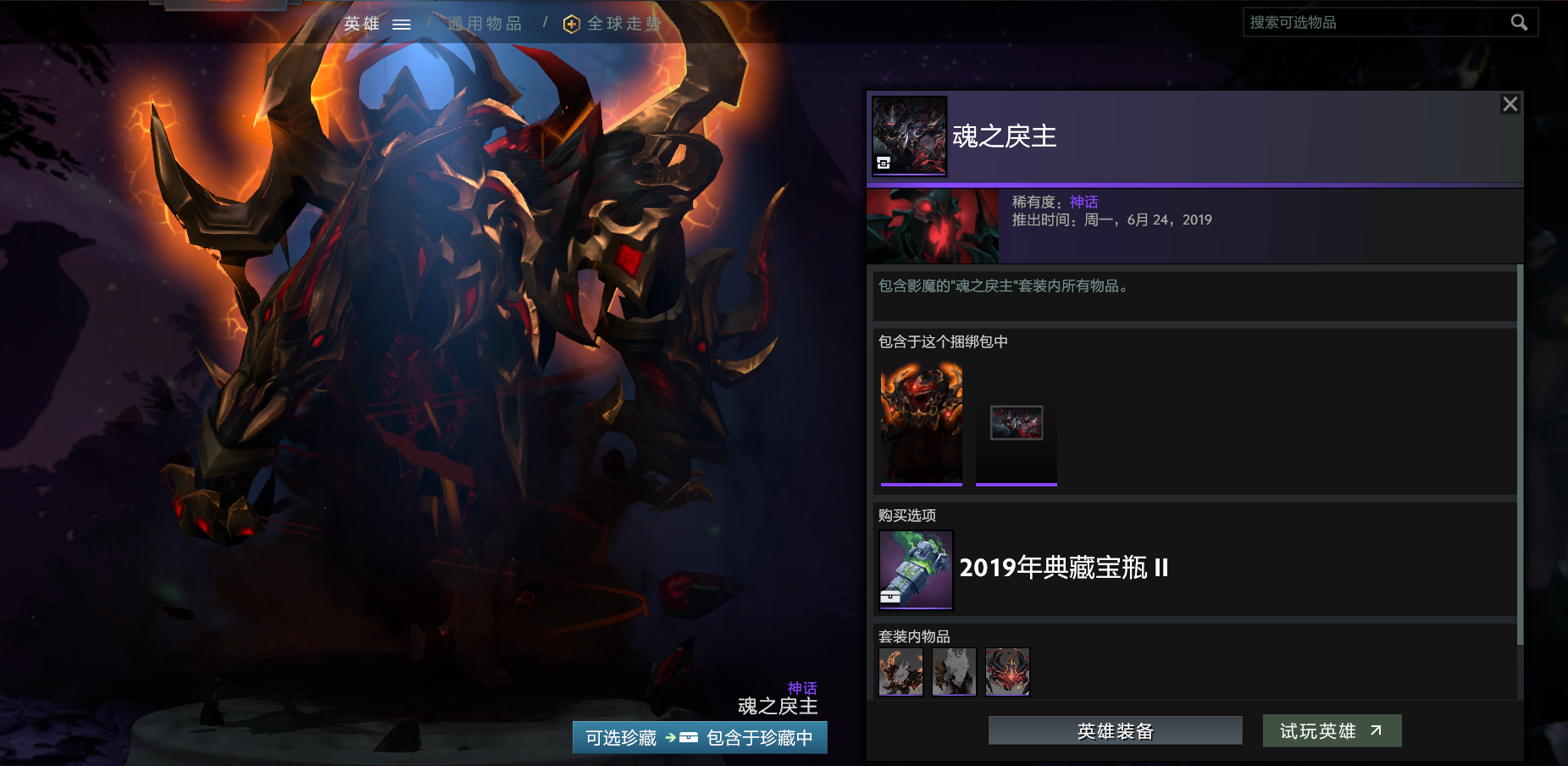 DOTA2：TI9宝瓶套2一览！16套饰品各个精品