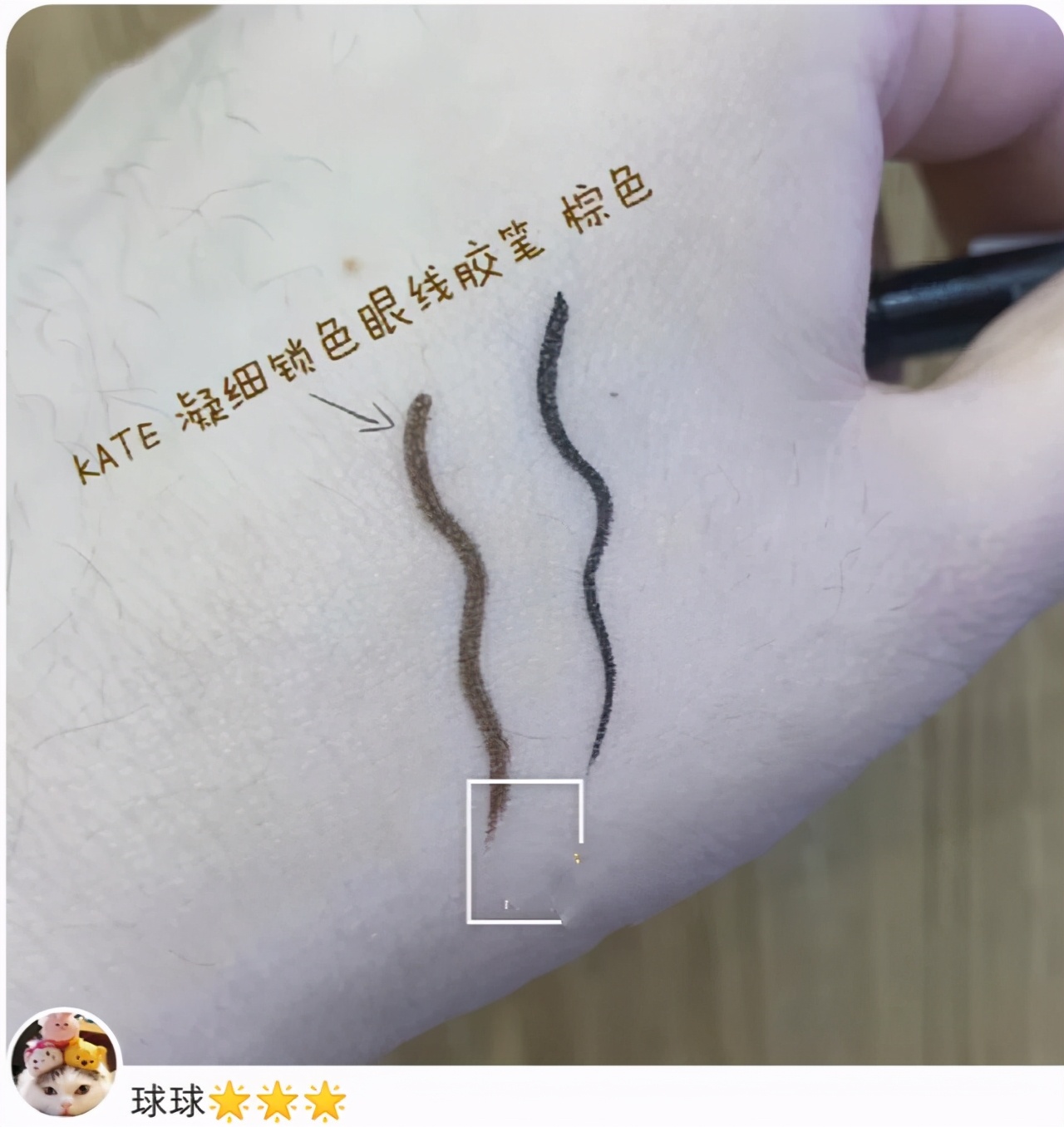 哪個品牌的眼線膠筆最好用？手殘黨的深度測評