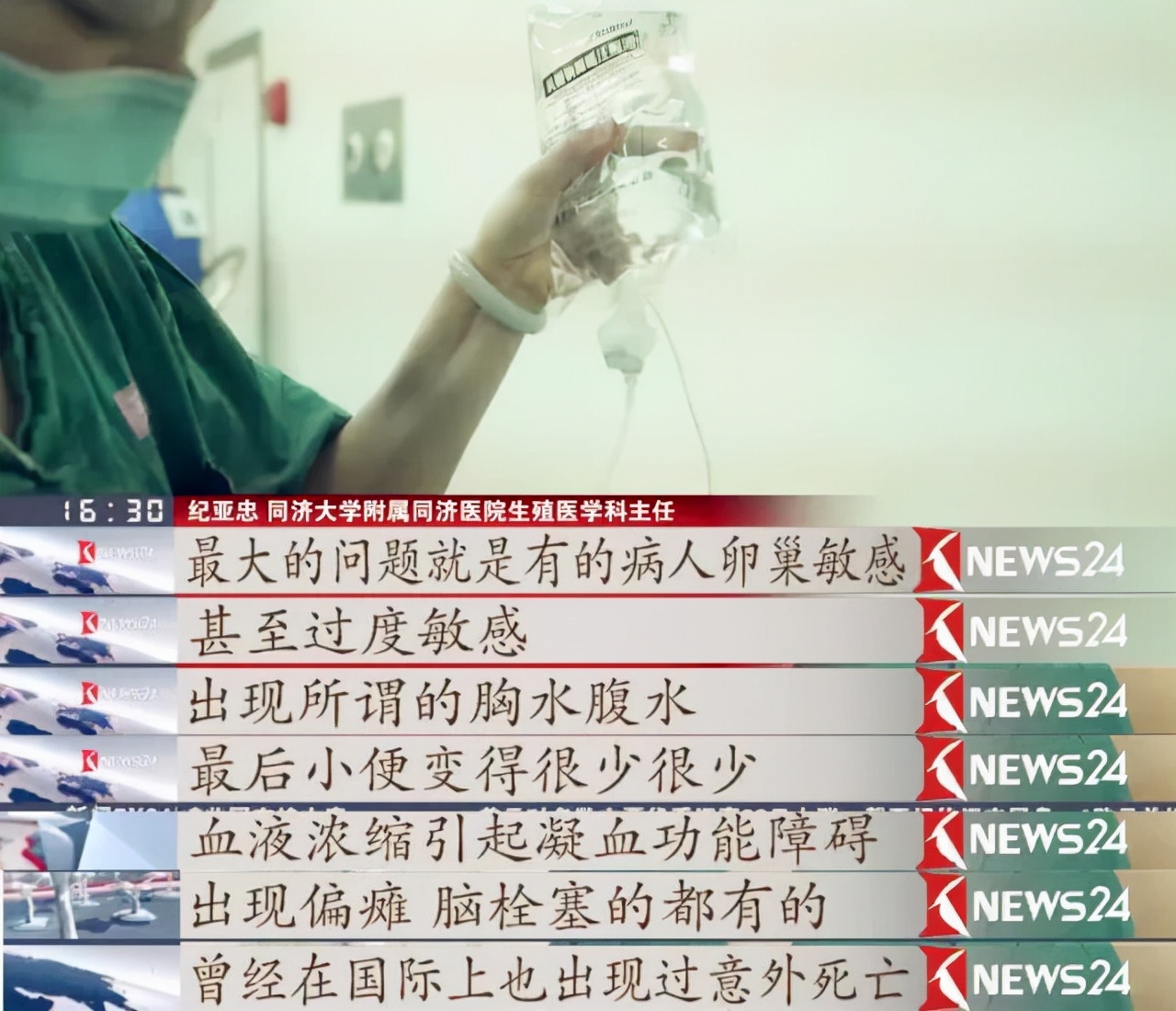 高校女卫生间出现代孕、捐卵广告，背后是女大学生对欲望的不节制