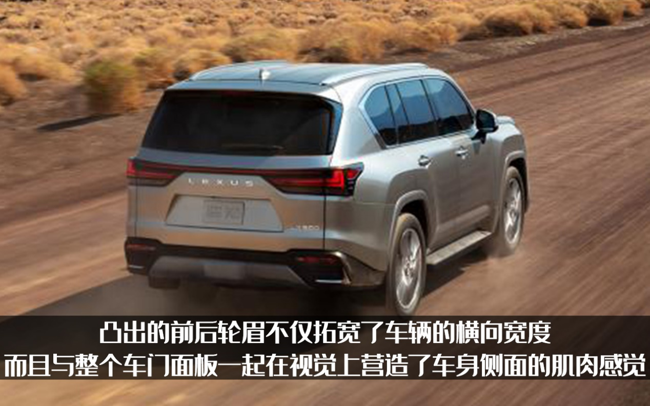 豪华越野中的大哥大，雷克萨斯LX600发布，这就是加价王吗？