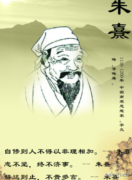 苏先生读史｜朱熹：宋朝理学家、哲学家、儒学集大成者，尊称朱子