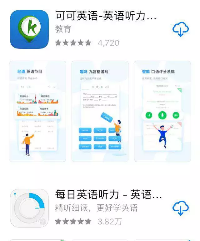 有哪些好用的英语学习App?