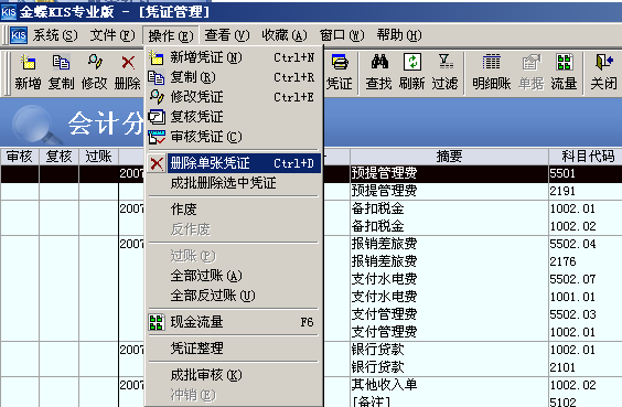 干财务28年陈会计竟然输给18岁毕业生？那还不是财务软件用的不精