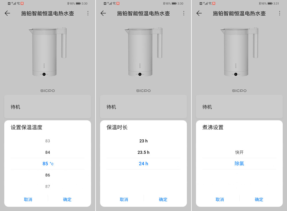 懒人饮水福音，双重温显智能控制，荣耀亲选施铂恒温热水壶体验