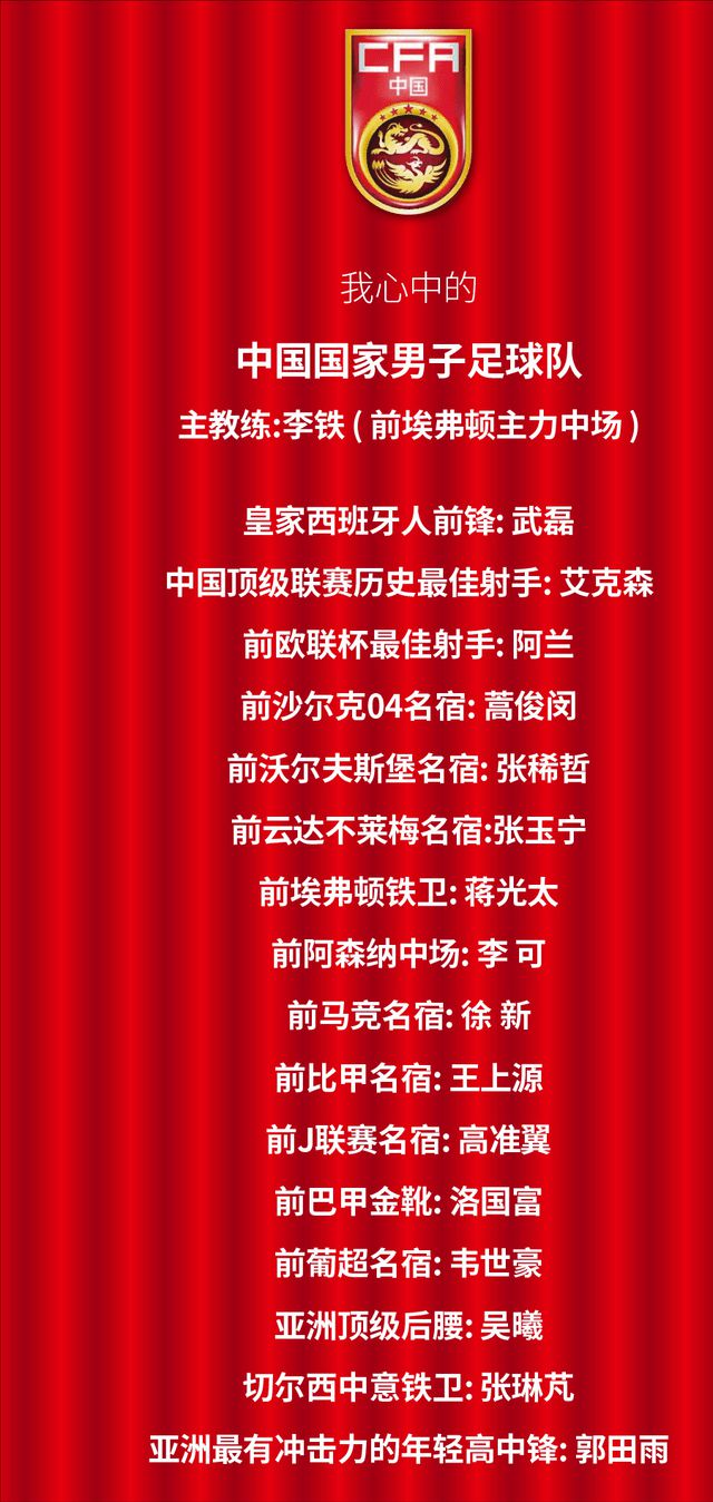 中超四大优势是什么(国足12强赛前被鼓吹的四大优势：亚洲几无敌手，李铁都信以为真)