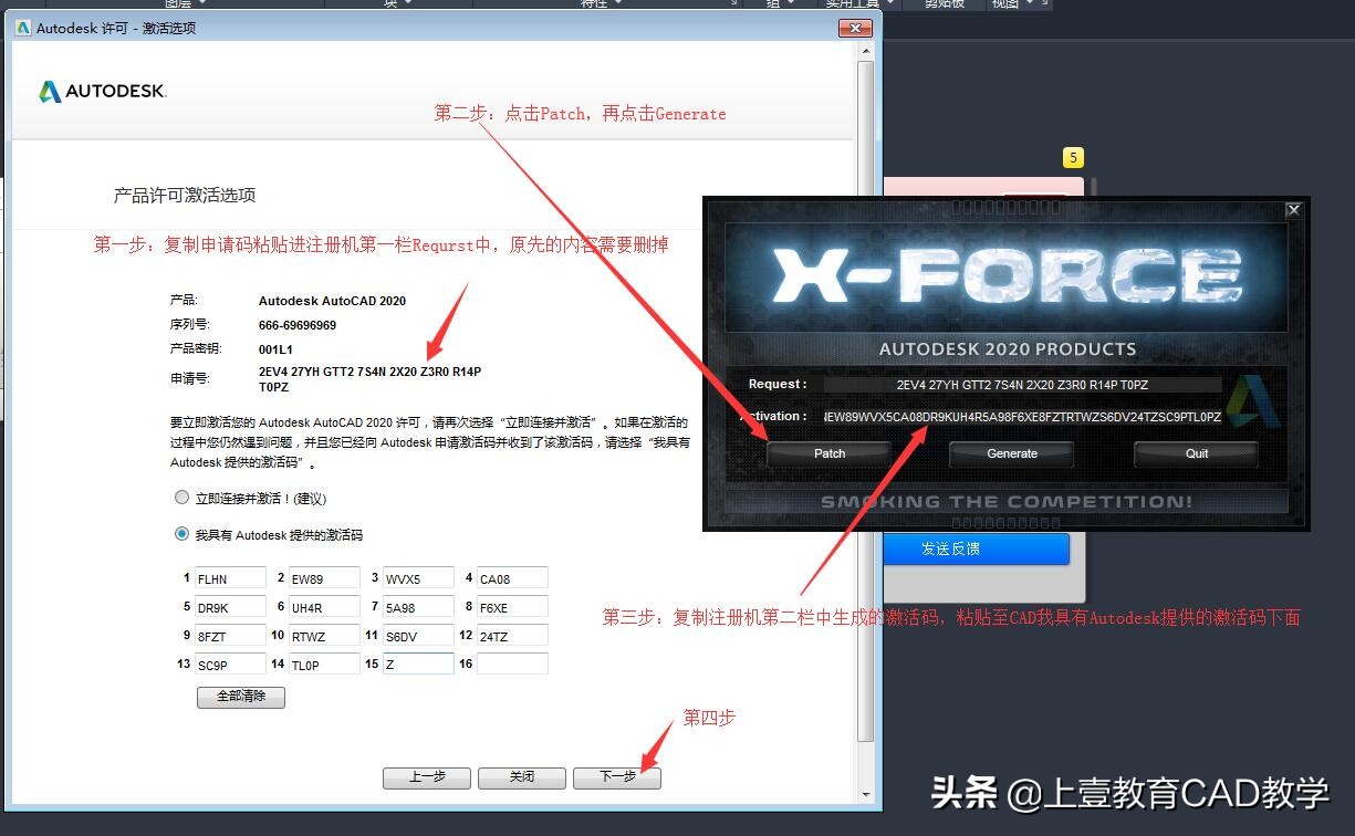 CAD2020安装教程（99%看过的人都会了）