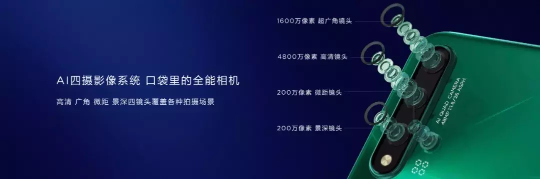 2799元起,华为nova5系列武汉发布,真香