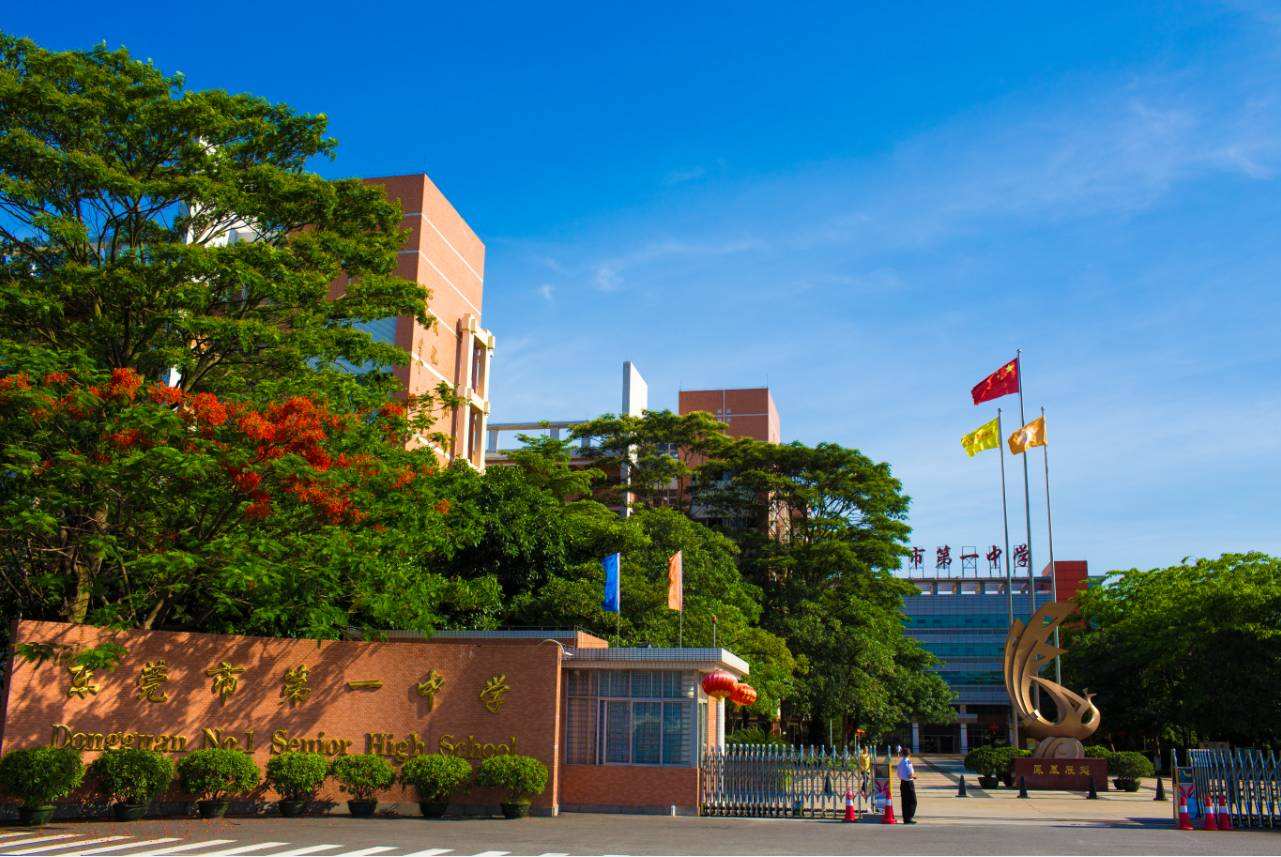 东莞名列前茅的3所高中，东莞中学遥遥领先，你认同吗？