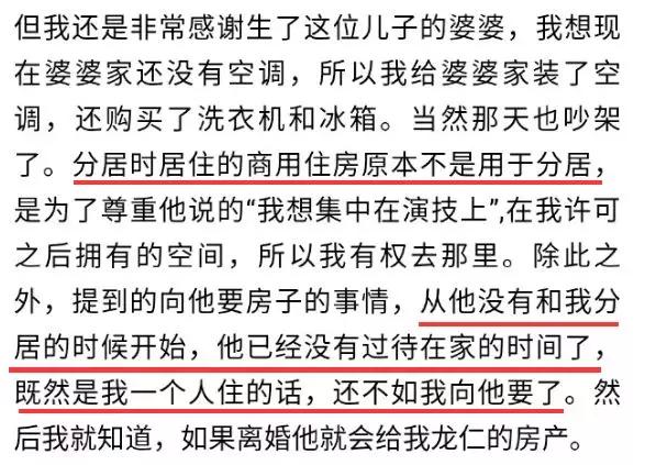 胸部不性感也是错？安宰贤具惠善这场离婚大戏，要撕得你死我活？