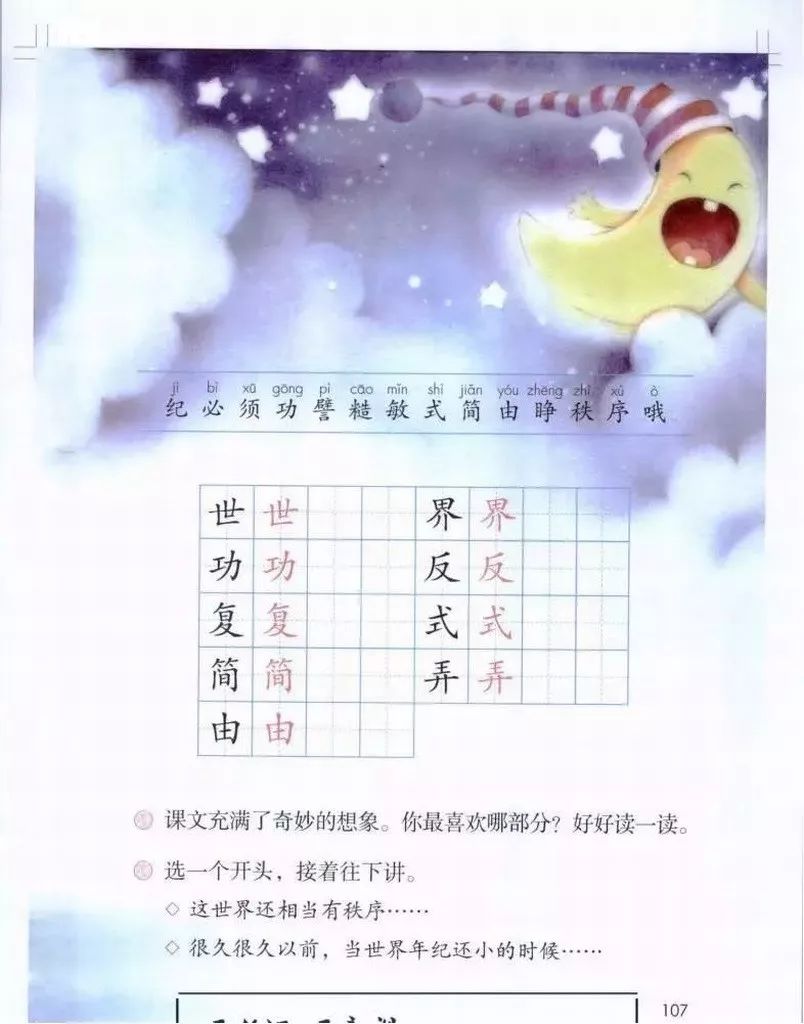 部编版1-6年级下册电子课本已更新！高清版，寒假预习抢先看