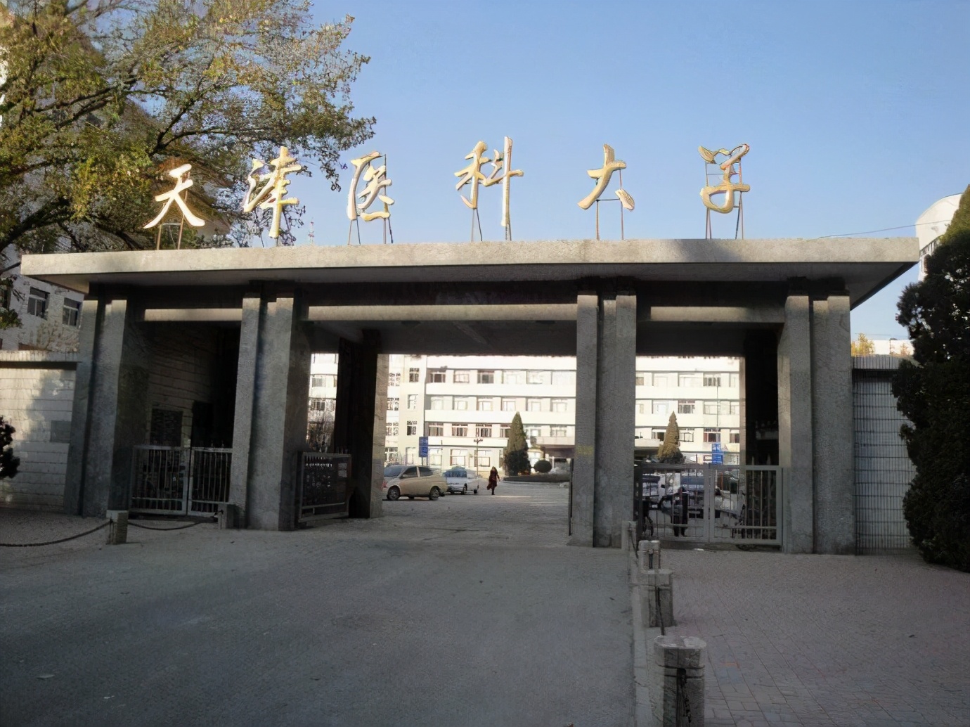 天津医科大学临床学院（天津医科大学2017）