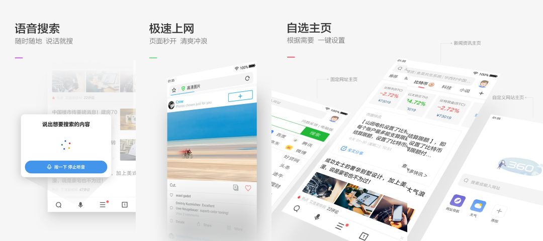 手機(jī)瀏覽器廣告多速度慢？來(lái)試試這幾款瀏覽器，體驗(yàn)極佳