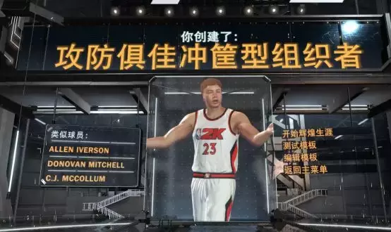 nba2k怎么模拟男篮世界杯(mc如何建模成科比？五大球星建模攻略，有你的情怀吗？)