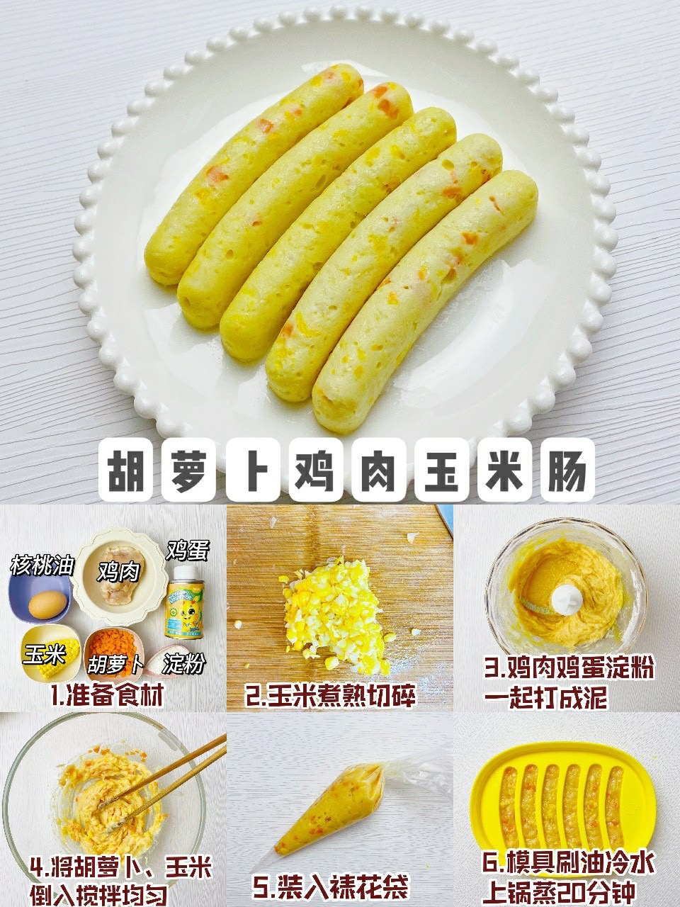 宝宝8个月左右就可以尝试手指食物了，附4月-3岁辅食食谱详细做法