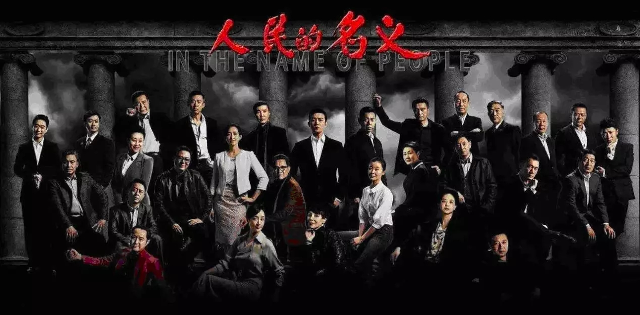 《突围》没有成为“爆款”？但它这两点超越了《人民的名义》