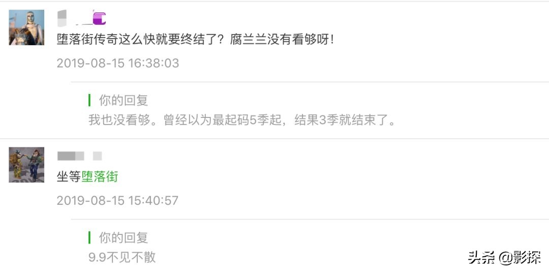 另一部神剧结束后，风情万种堕落街被HBO强行拆除。。。