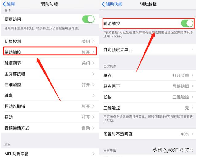 谁说悬浮球是iPhone手机独有？原来华为手机也能设置“悬浮导航”