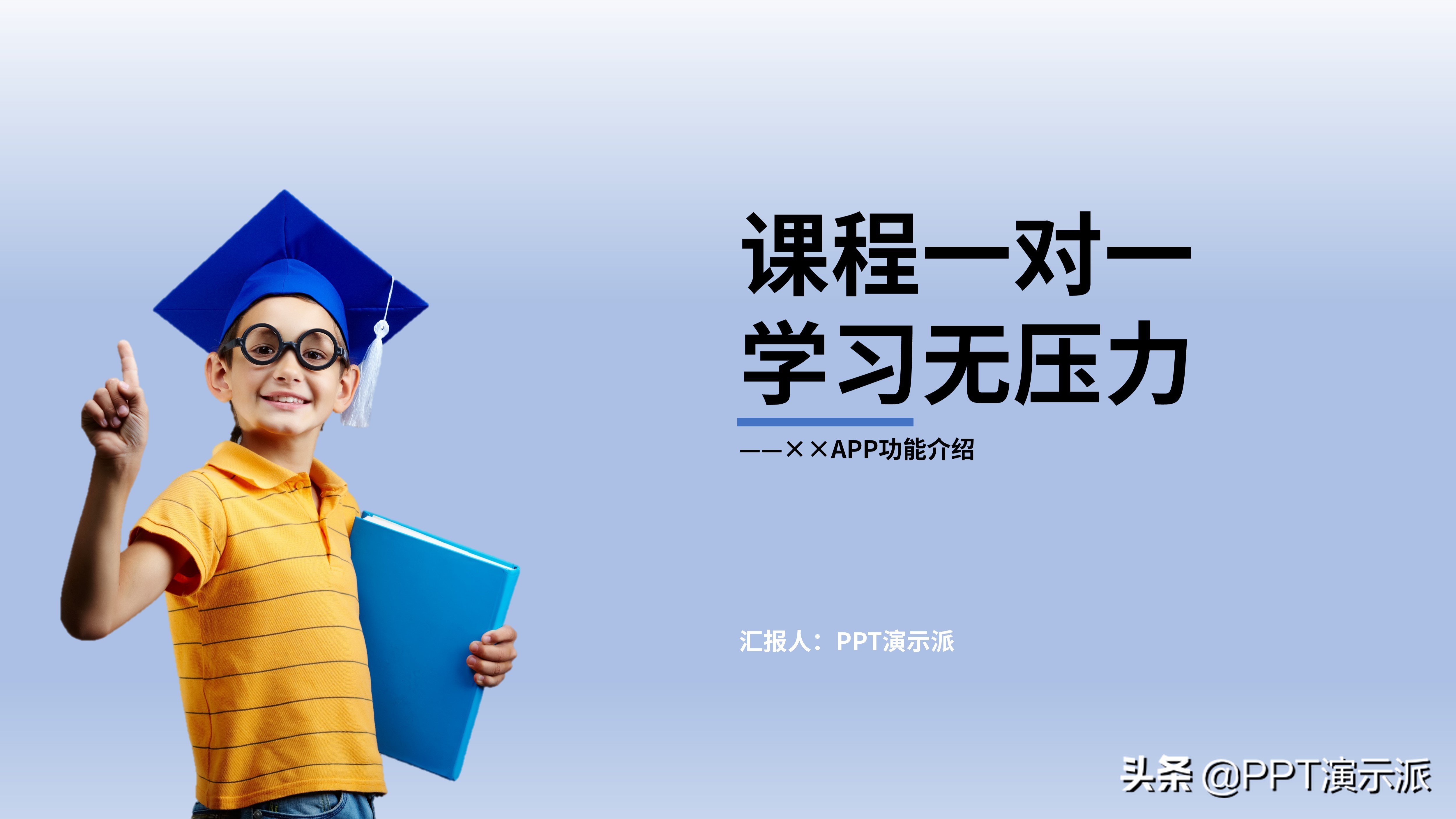 活了30年，今天才知道PPT能自动排版和抠图？还只用1分钟？