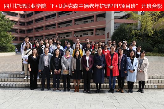 师资强，我在四川护理职业学院护理系等你