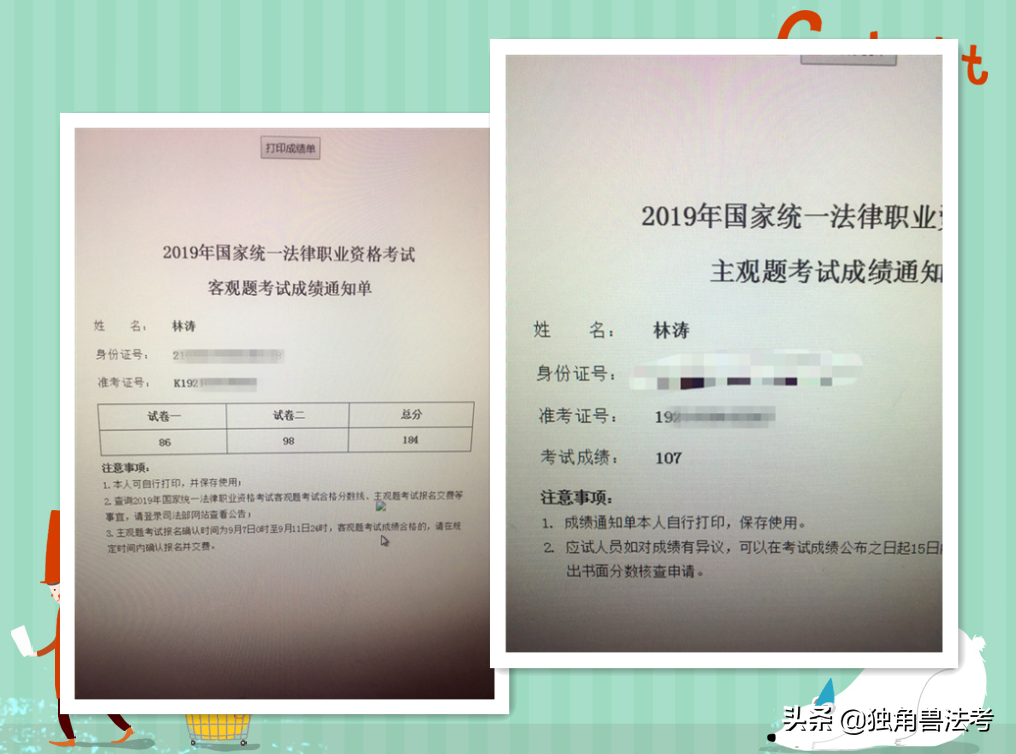 法考这场考试，如果没有那场意外，应该会有不一样的结果