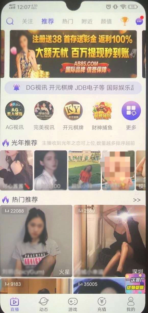 震惊“16岁女孩”被直播姓侵“我花9000买来的chu女摸下怎么了”