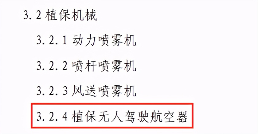 全国农机购置补贴最新目录出炉，新增的这类农机将大有可为