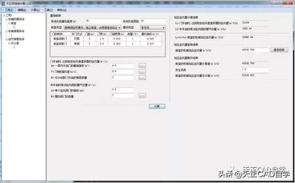 T20天正暖通V6.0（2020）软件安装及使用教程总结