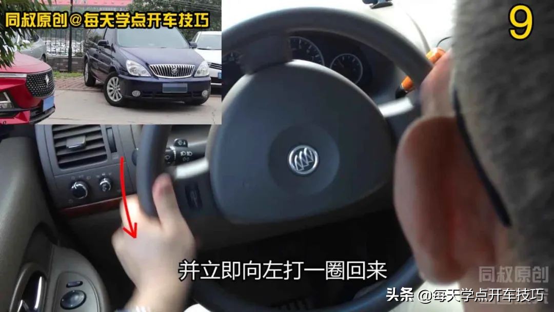 倒库停车总是偏向一侧，教你“宽打窄回”倒车入库技巧一把搞定